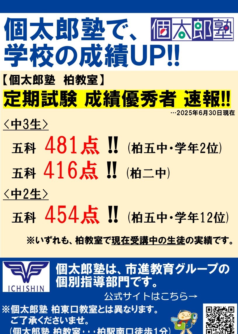 柏教室